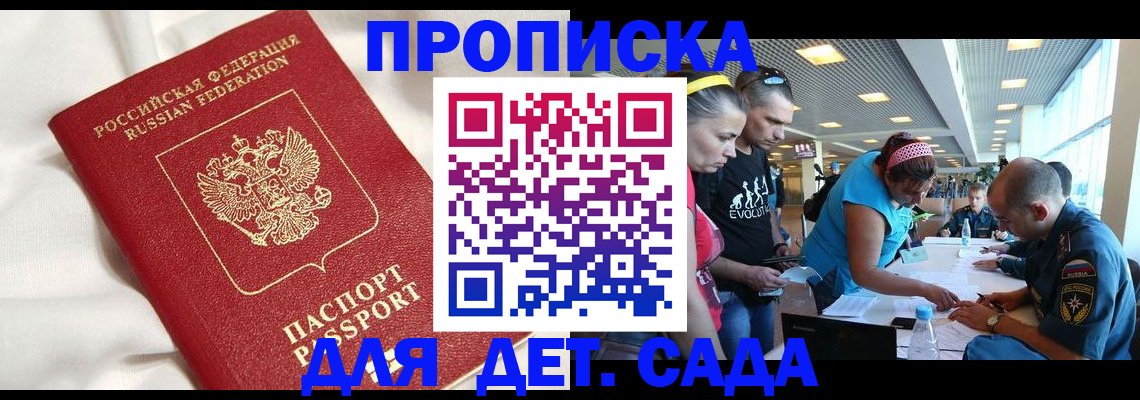 временная регистрация адрес в Чехове